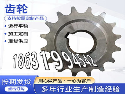 碳钢硬齿那里好5模数二手的精密齿轮怎么更换铸铁齿轮优点矿用链轮现货5模数二手的雉齿轮价格切菜机齿轮可以作·？